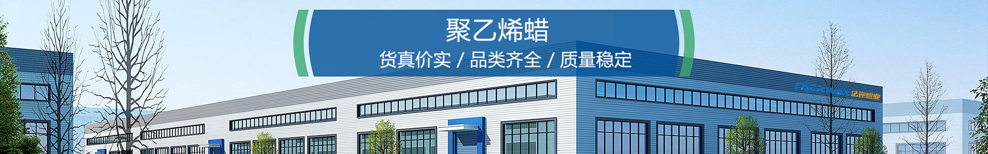 江蘇法邇蠟業有限公司